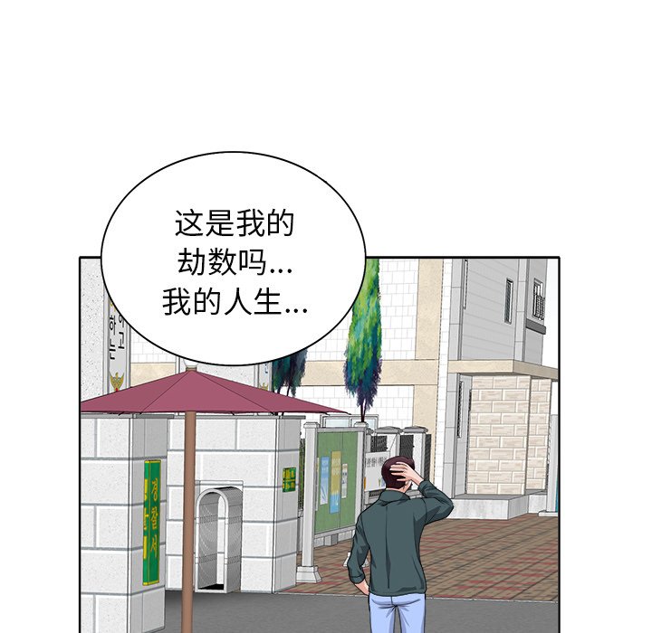 第29话 第 52 页
