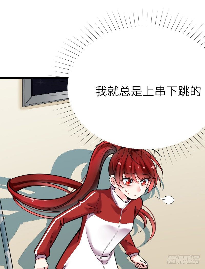第十九话 第 6 页