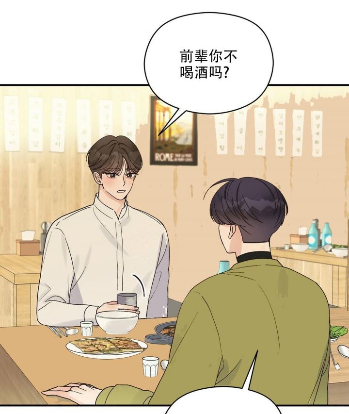 第17话 游戏 第 52 页