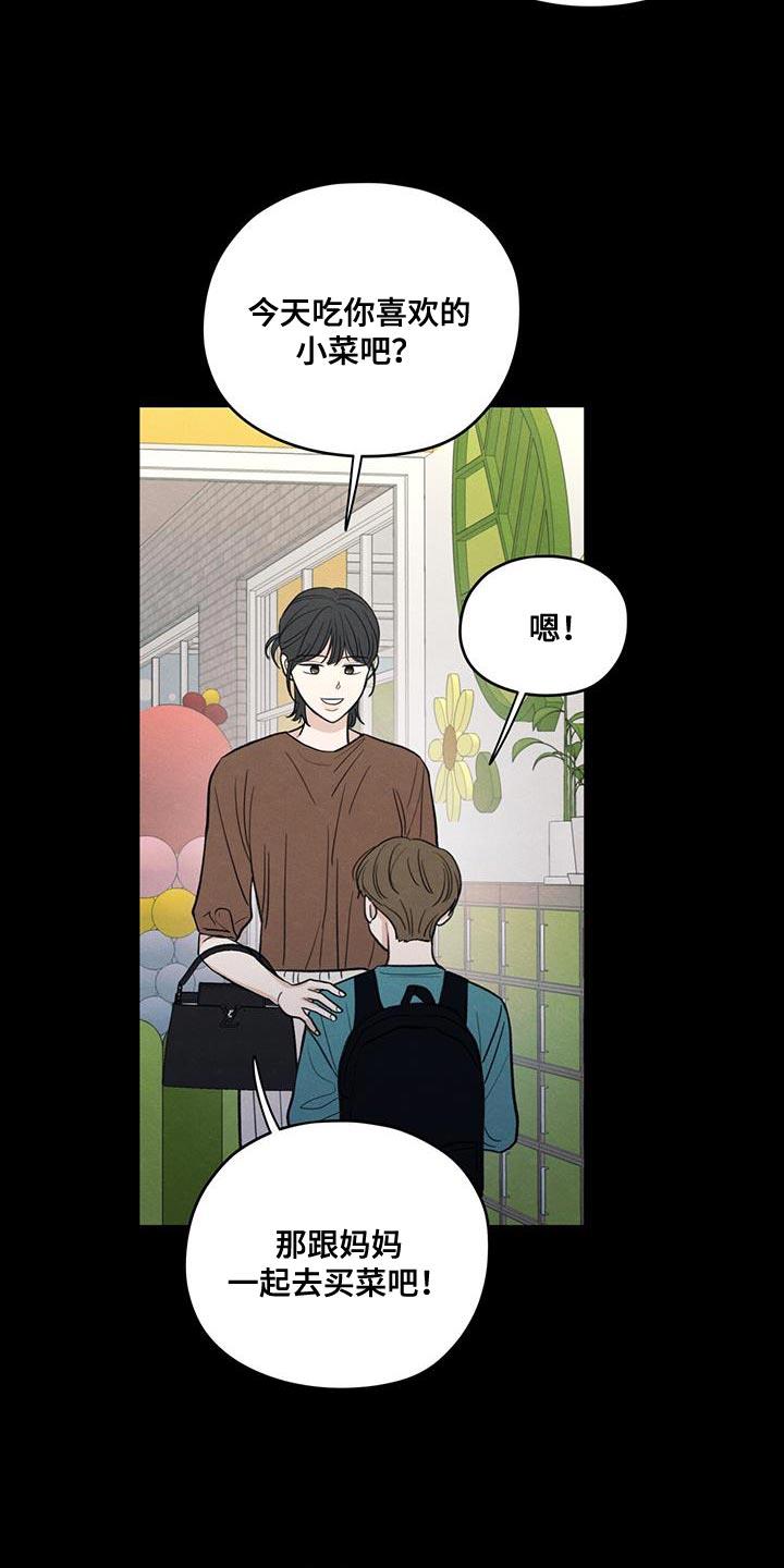 第91话 ：【第二季】只是因为不想活了 第 15 页