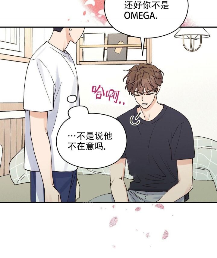 第26话 无法忍耐 第 23 页