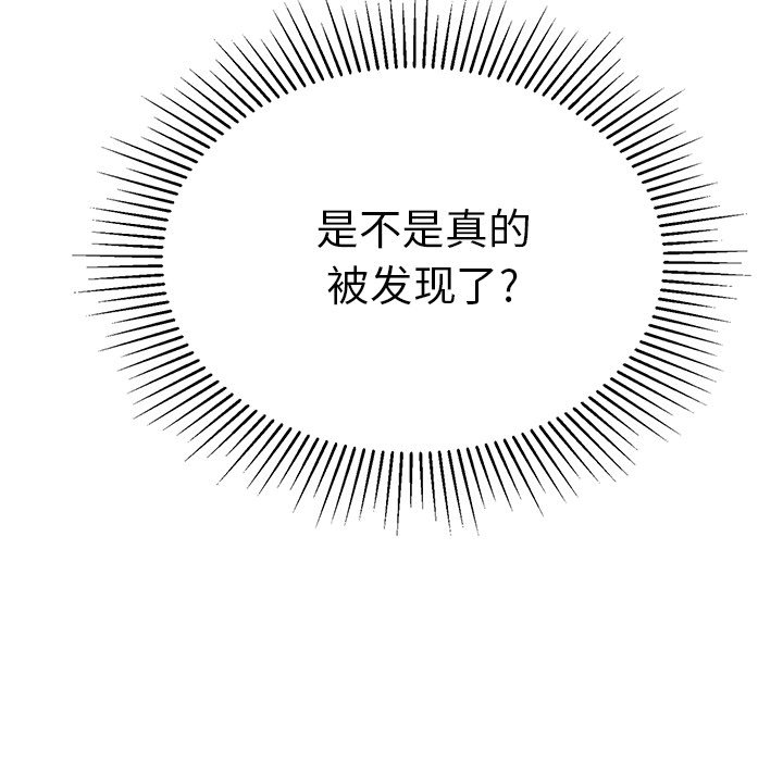 第30话 第 6 页