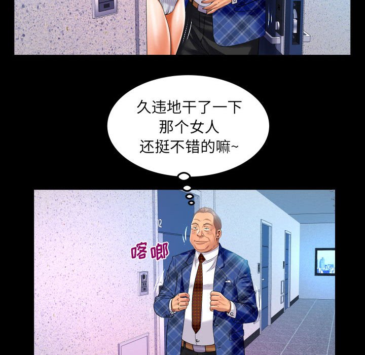 第126话 第 45 页