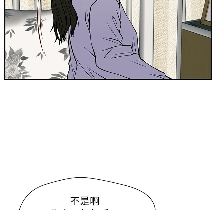 第19话 第 43 页