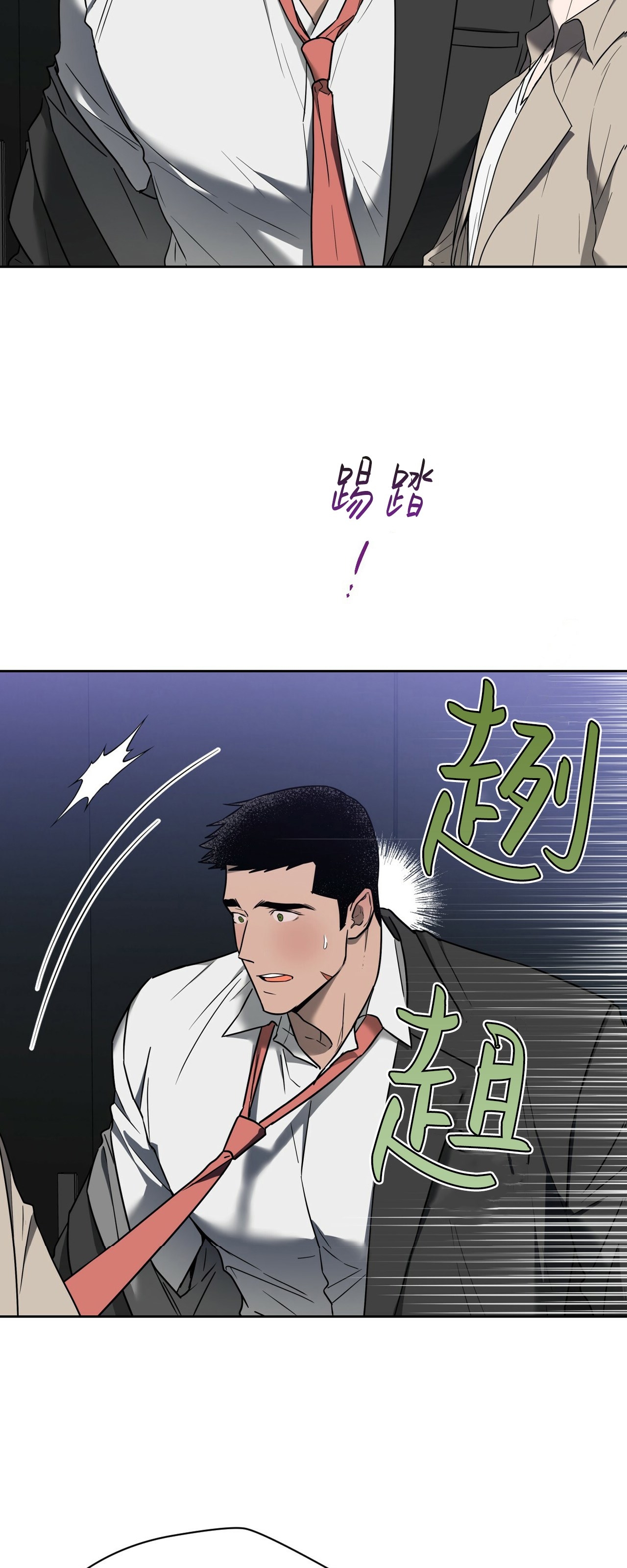 第43话 第 27 页