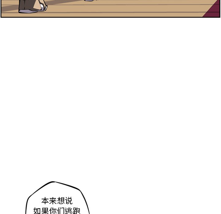 第23话 第 20 页