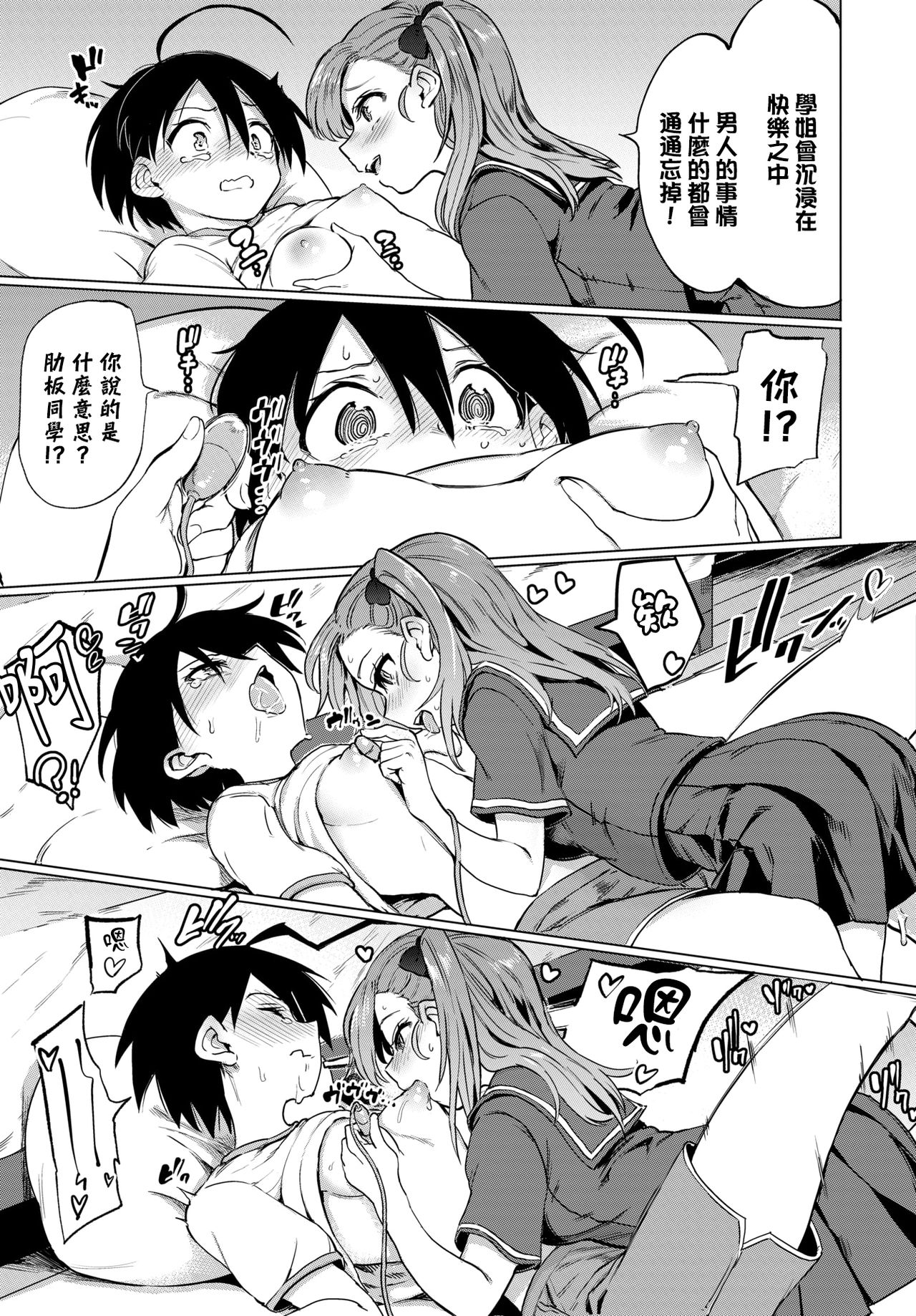 第4章 第 8 页