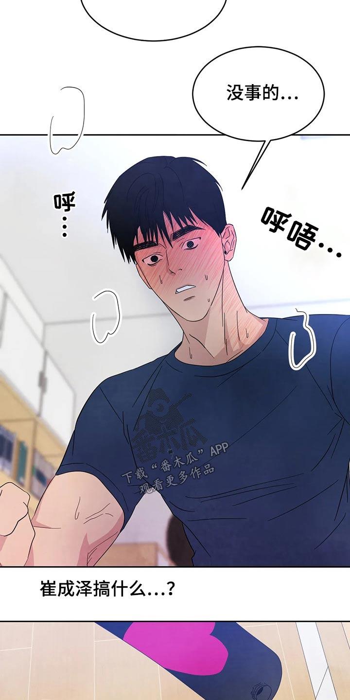 第73话 【第二季】可以继续 第 7 页