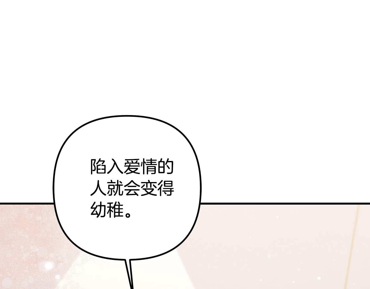 第40话 让我找一找... 第 70 页