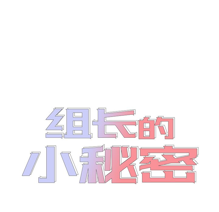第8话 第 12 页