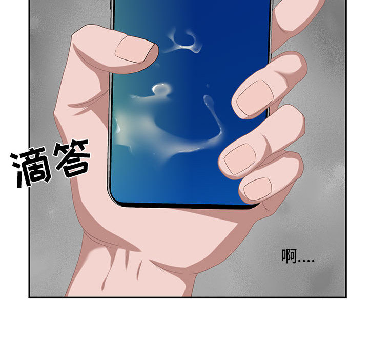 第1话 第 85 页