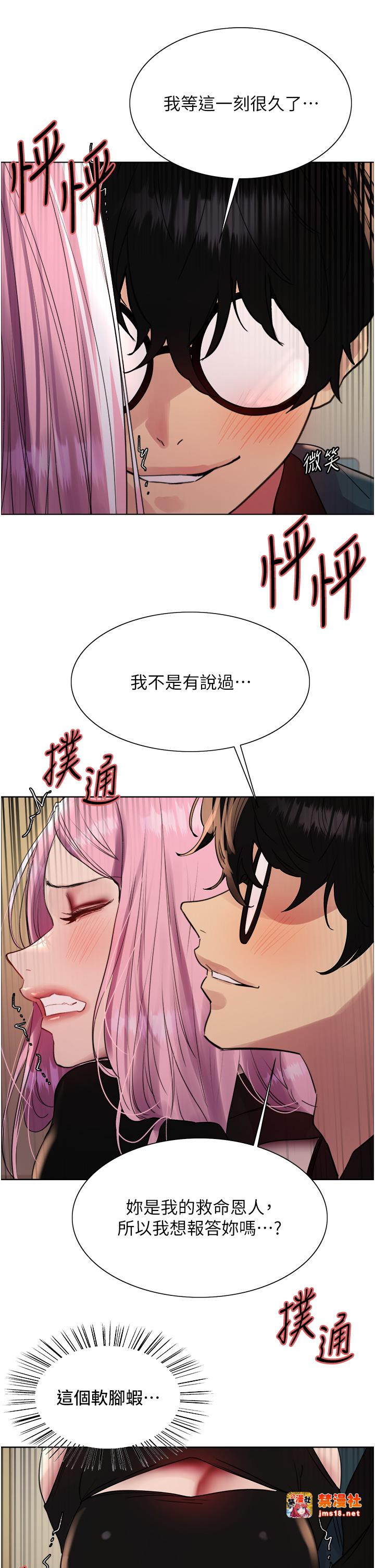 第2季 第33话 - 一步步落入陷阱 第 39 页