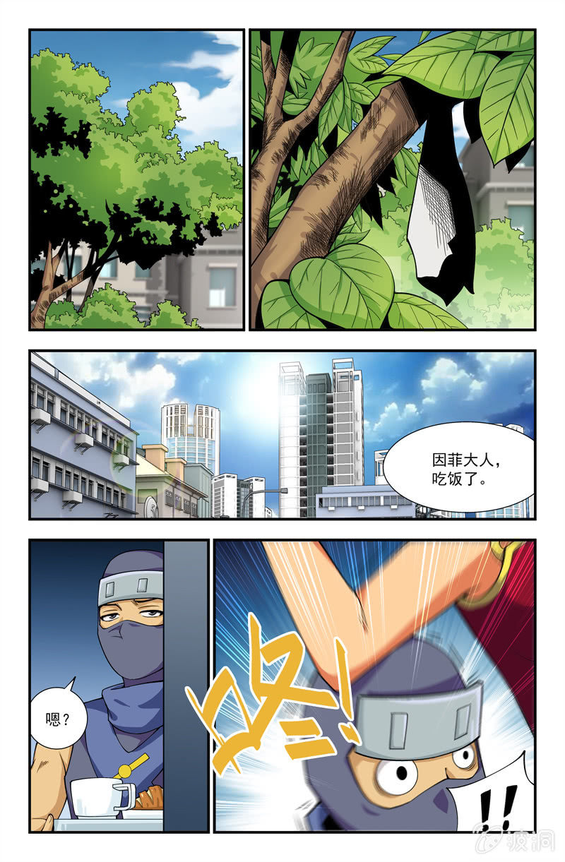 第14话 第 8 页