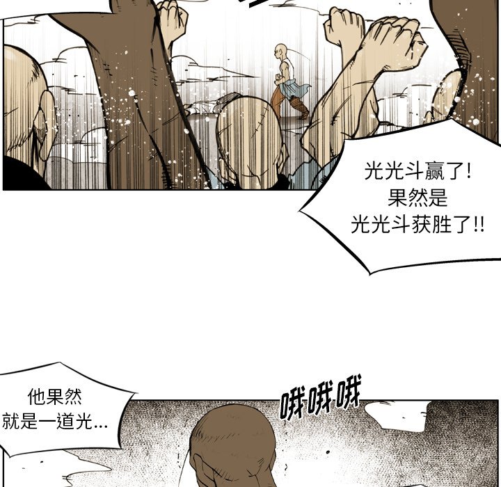 第 30 话 第 37 页
