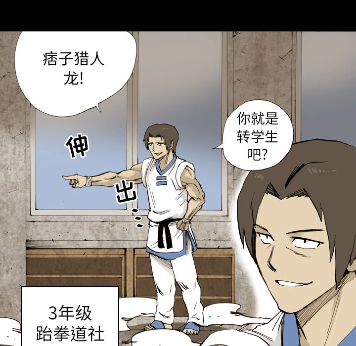 第 13 话 第 16 页