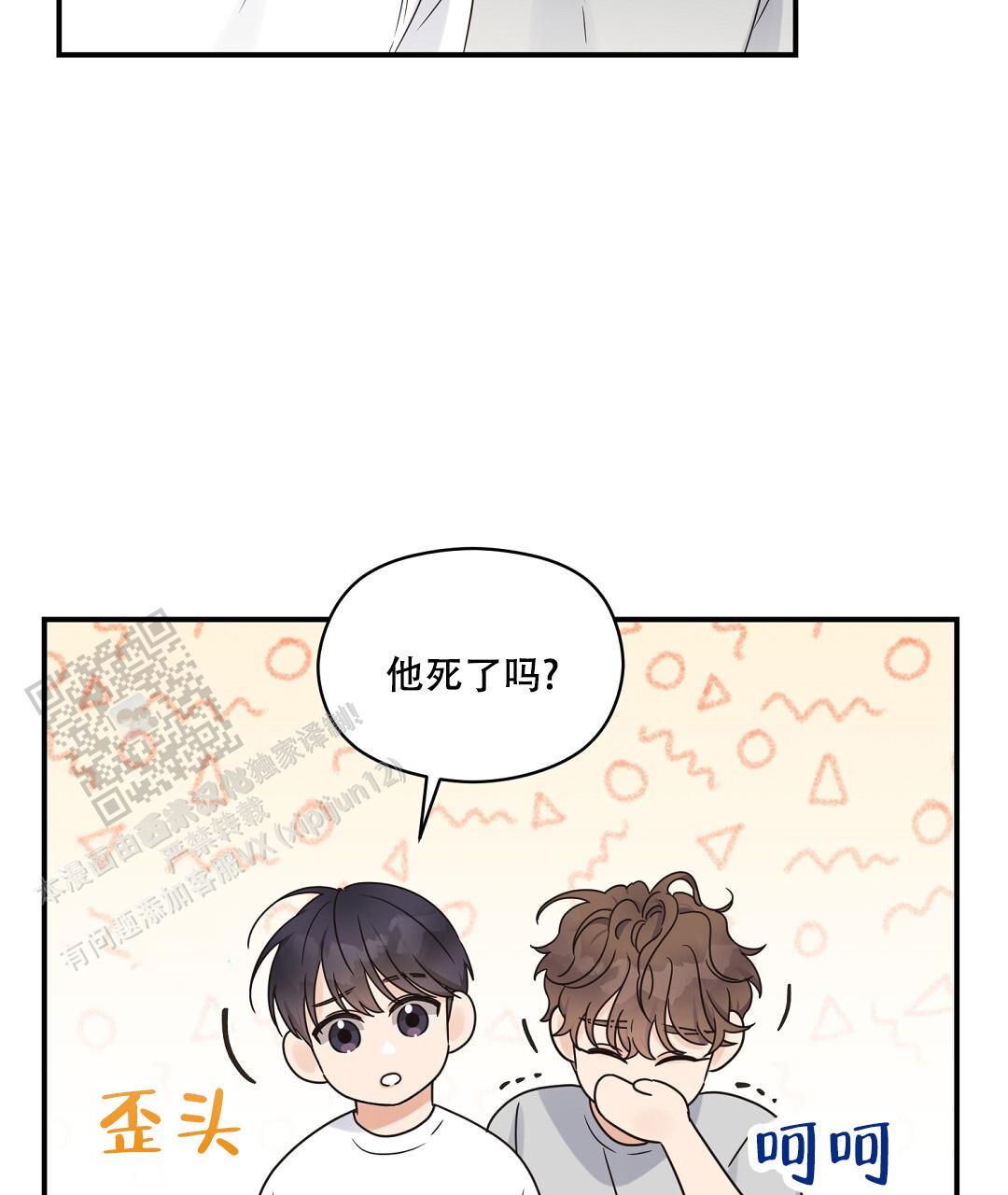 第85话 外传（3） 第 5 页