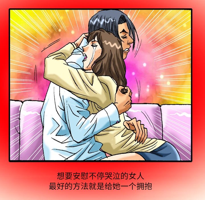 第21话 第 29 页