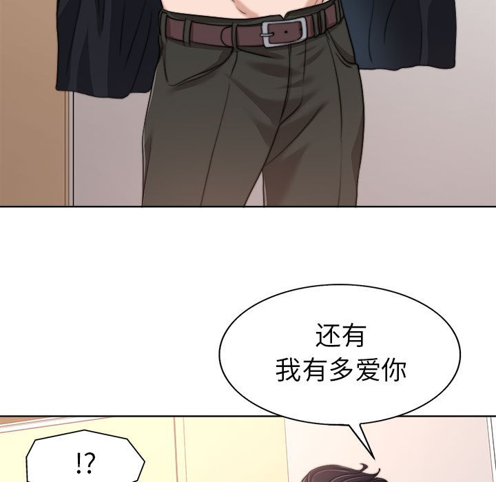 第32话 第 67 页