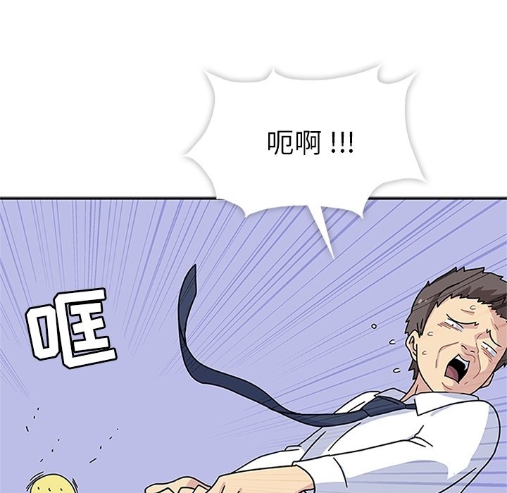 第8话 第 75 页