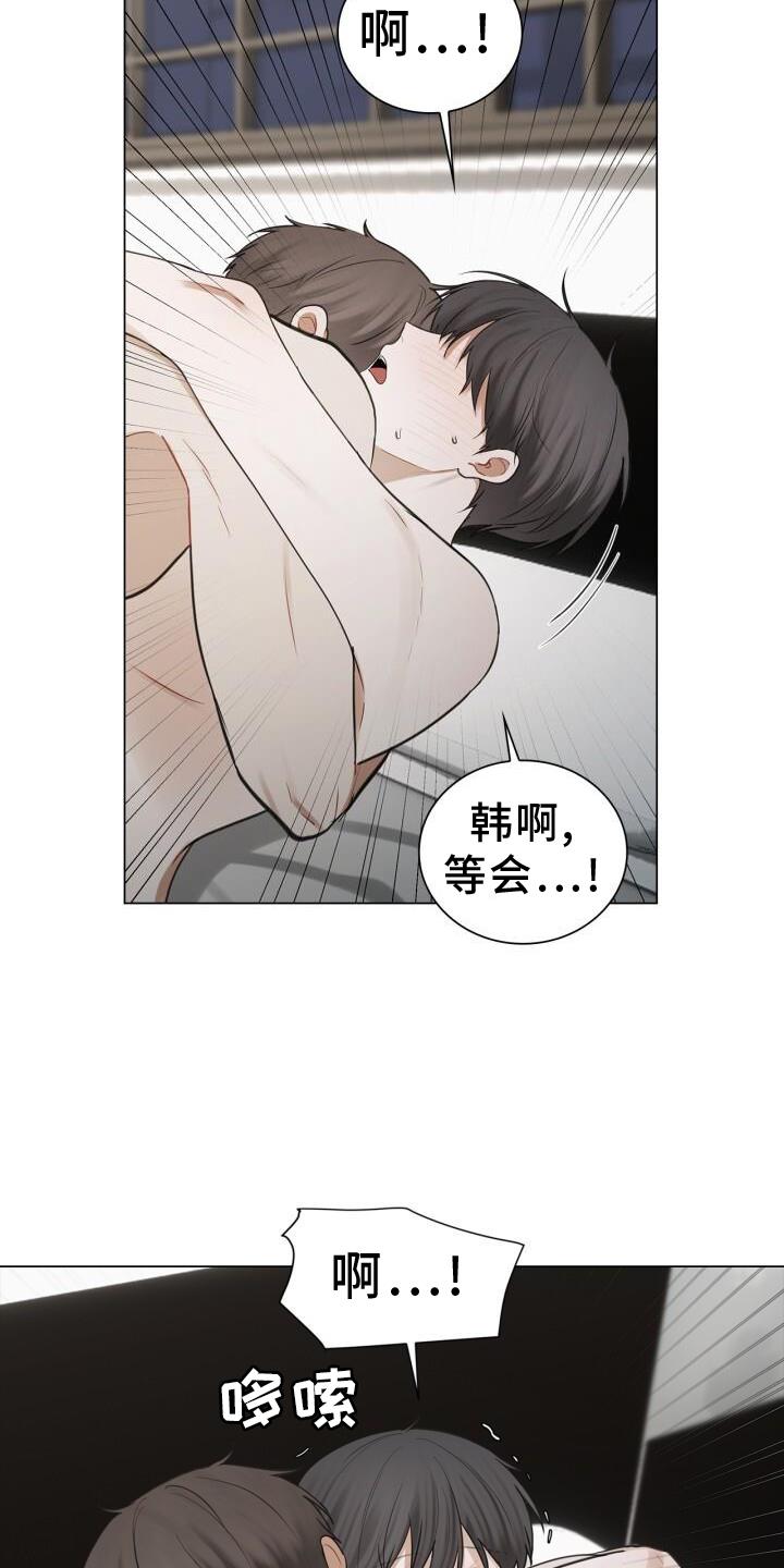 第62话 担心 第 3 页