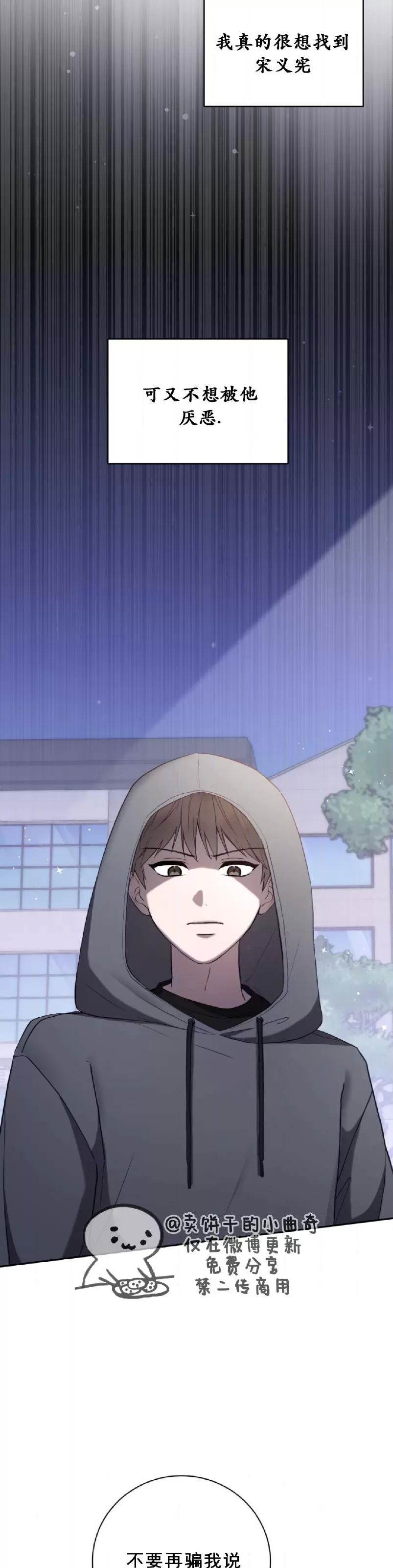第19话 第 8 页