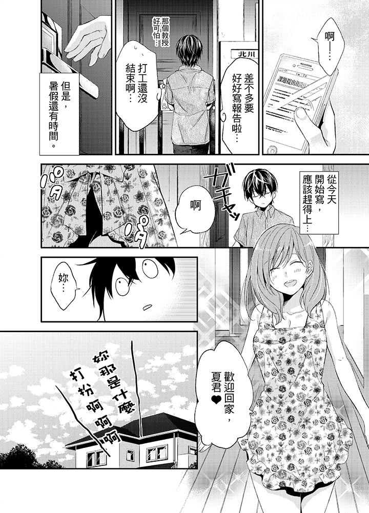 第7话 第 5 页