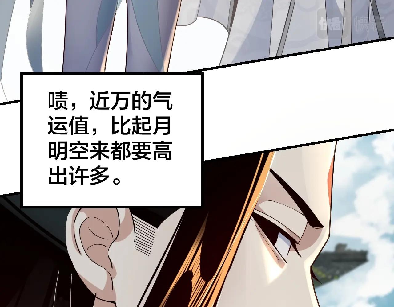 第36话 只有我能欺负她！ 第 13 页