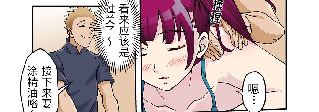 24 我的元宇宙恋爱魔棒 第 18 页