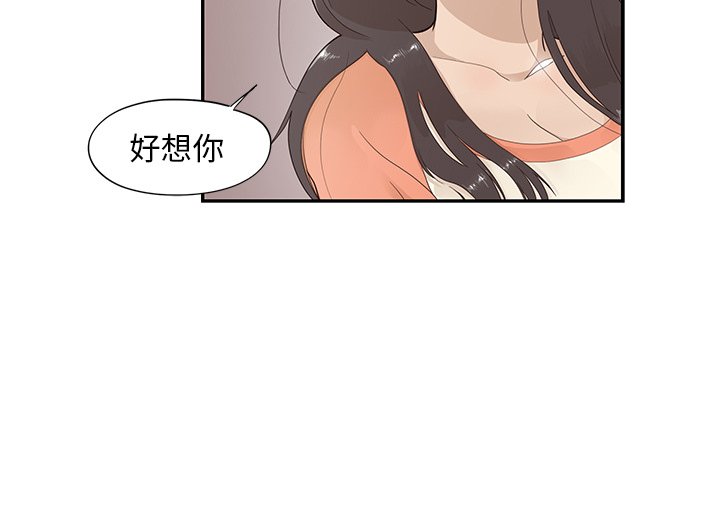 第90话 第 99 页
