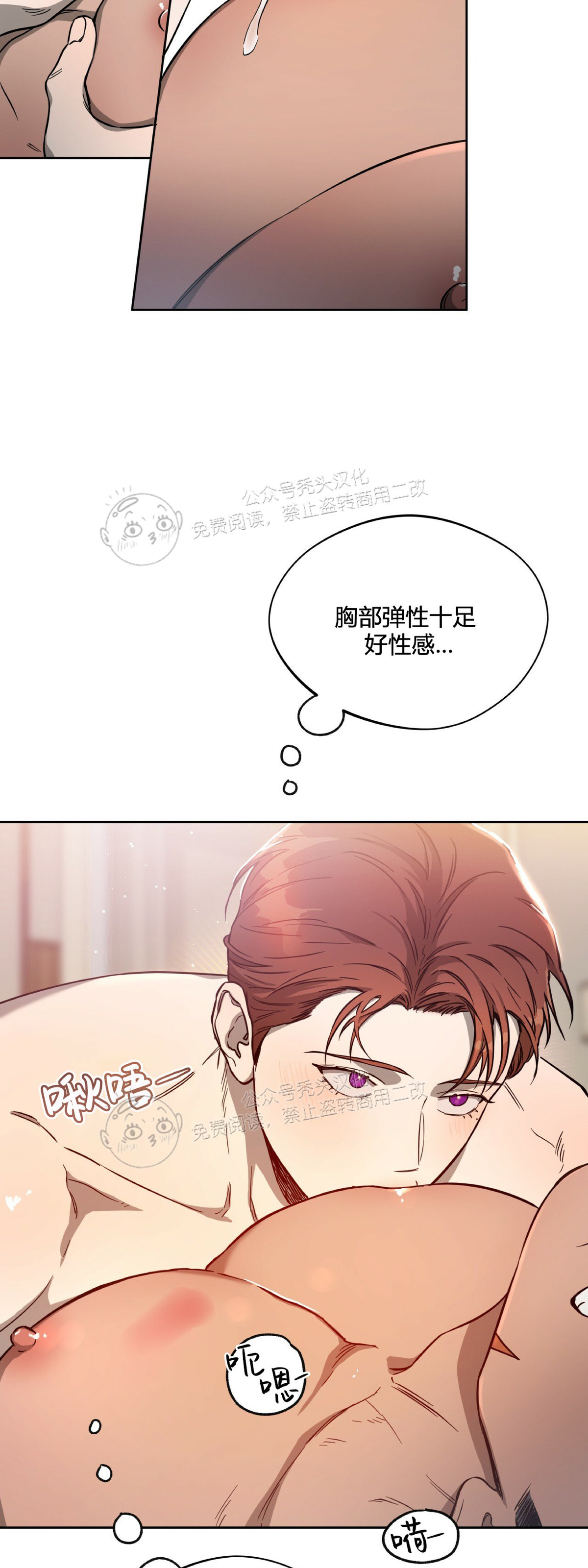 第28话 第 7 页