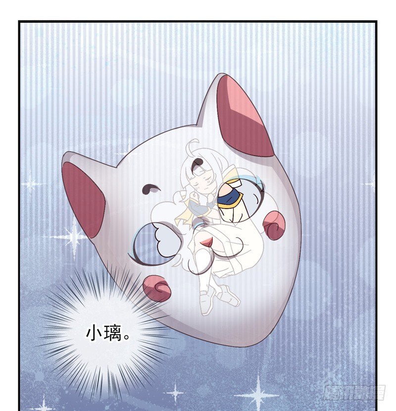 第39话：永恒面具02 第 5 页