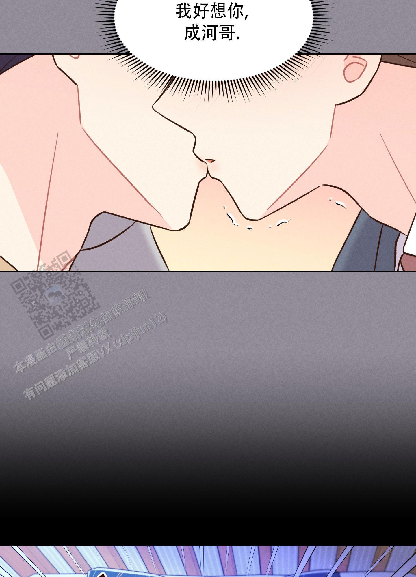 第12话 召唤进梦里 第 12 页