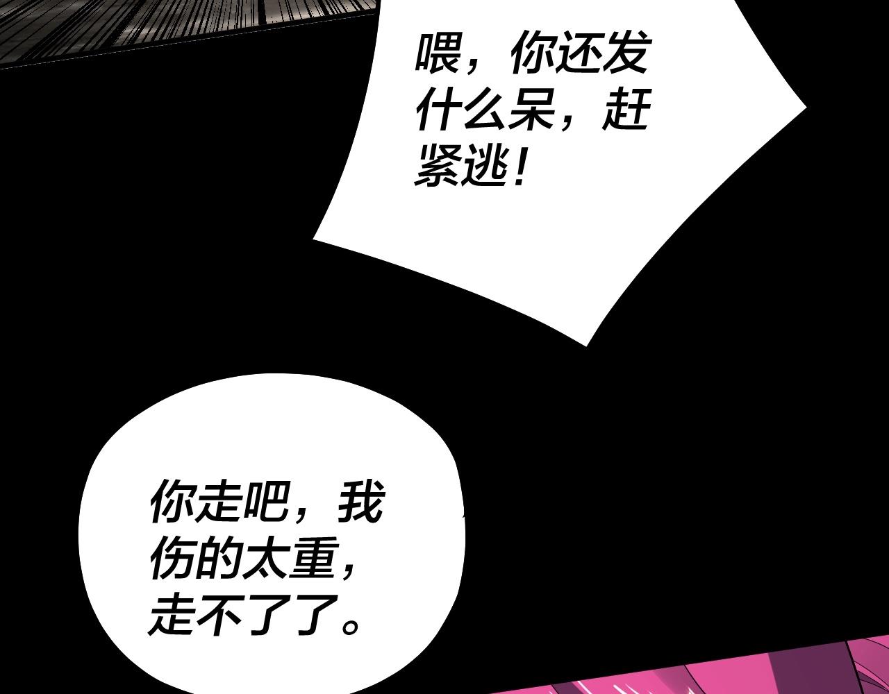 第68话 尹湄！尹湄！ 第 11 页