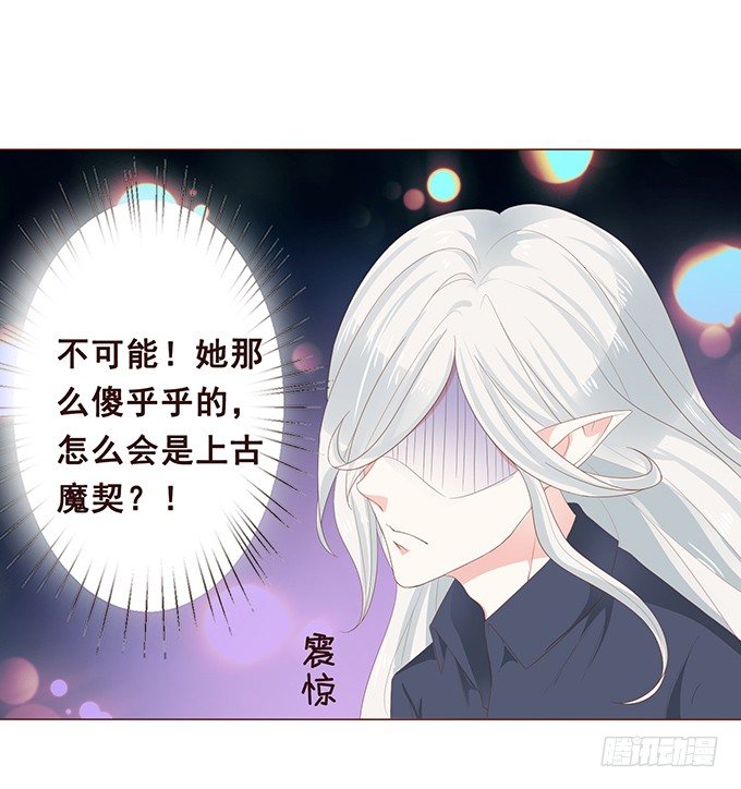 不一样的考验 第 14 页