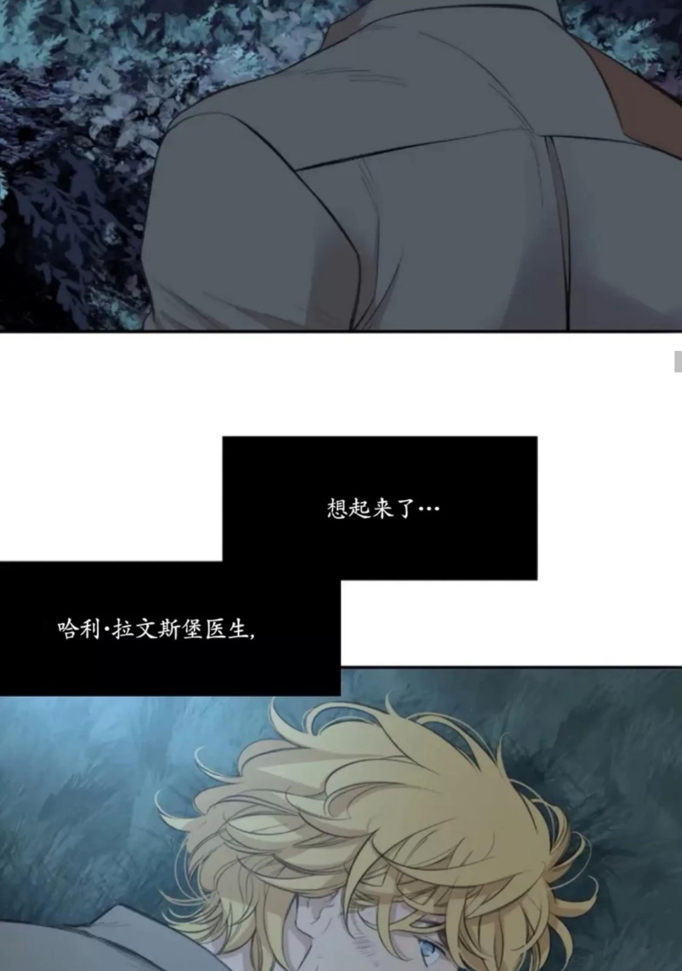 第33话 第 18 页