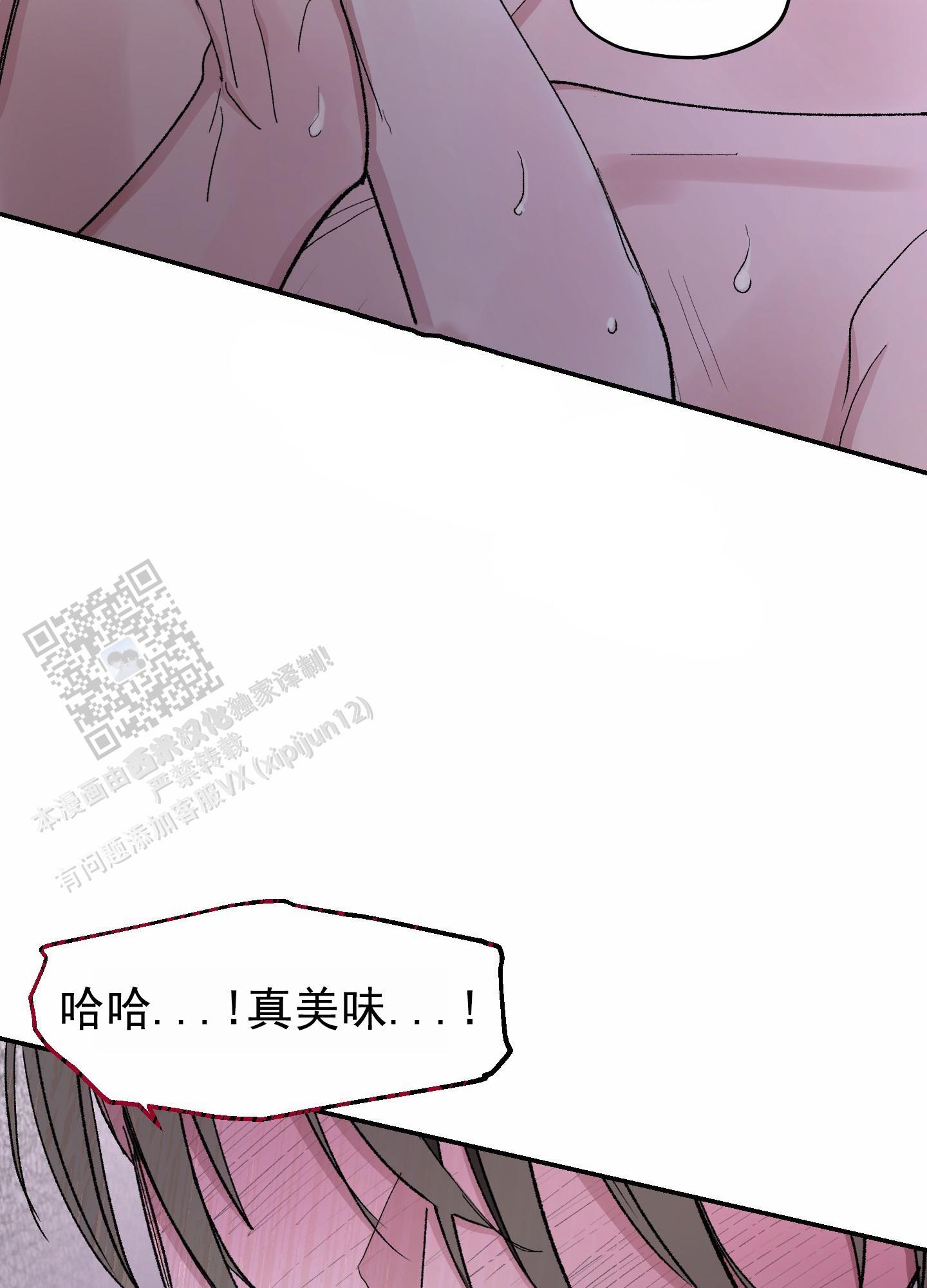 第7话 快疯了 第 31 页