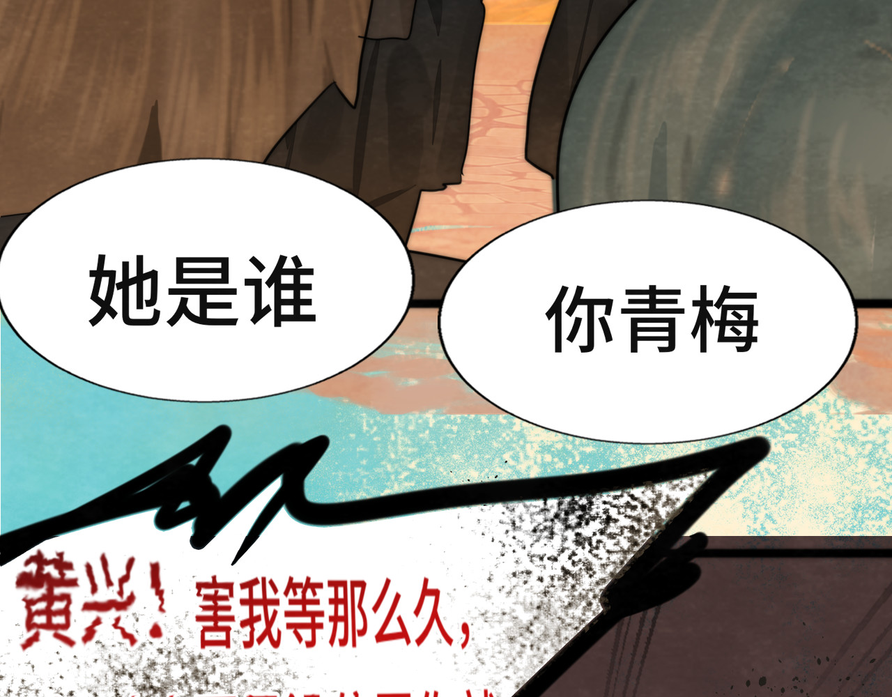 第47话 主仆协议？ 第 163 页