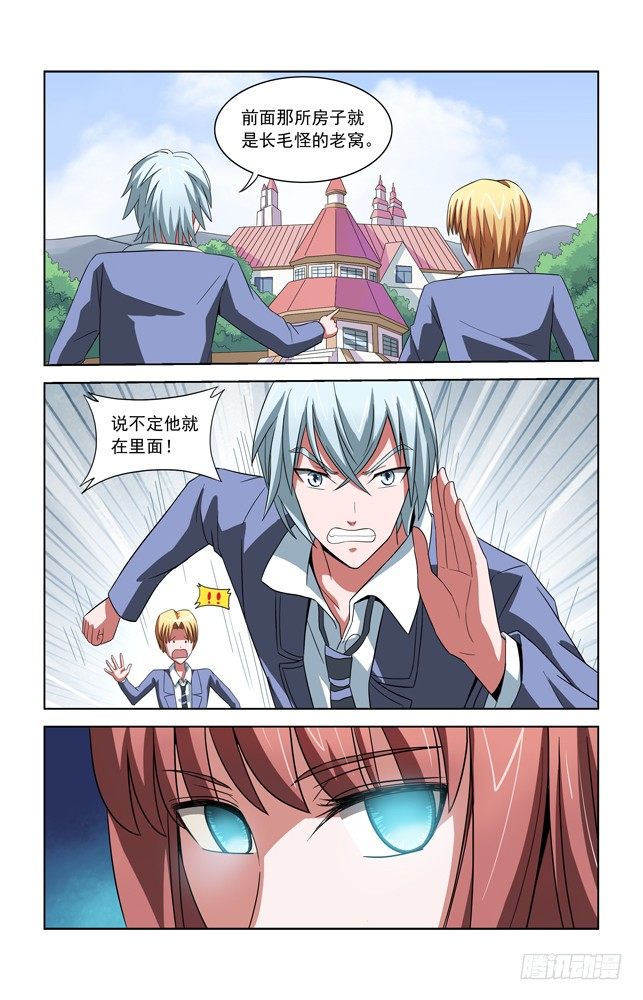 第三十四话 战斗! 第 3 页