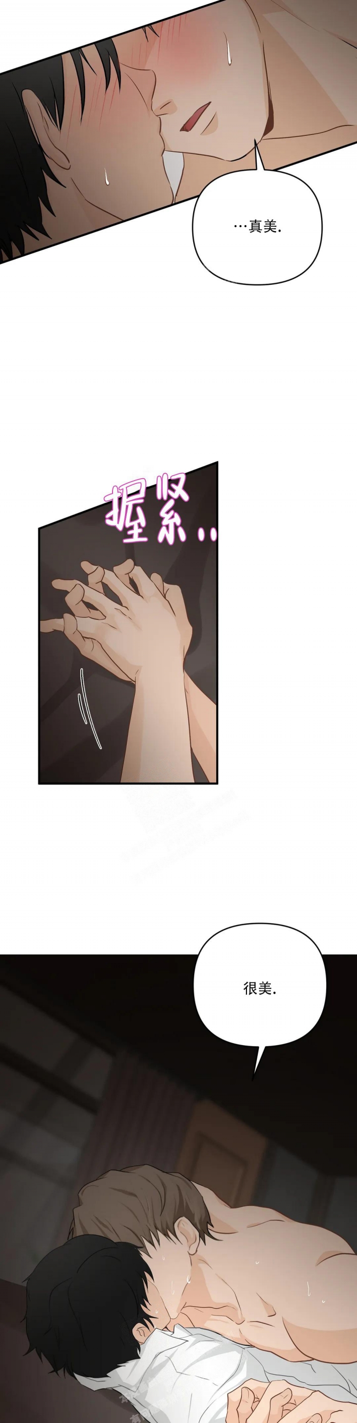 第109话 热爱工作 第 21 页