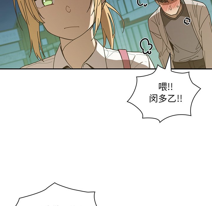 第18话 第 13 页