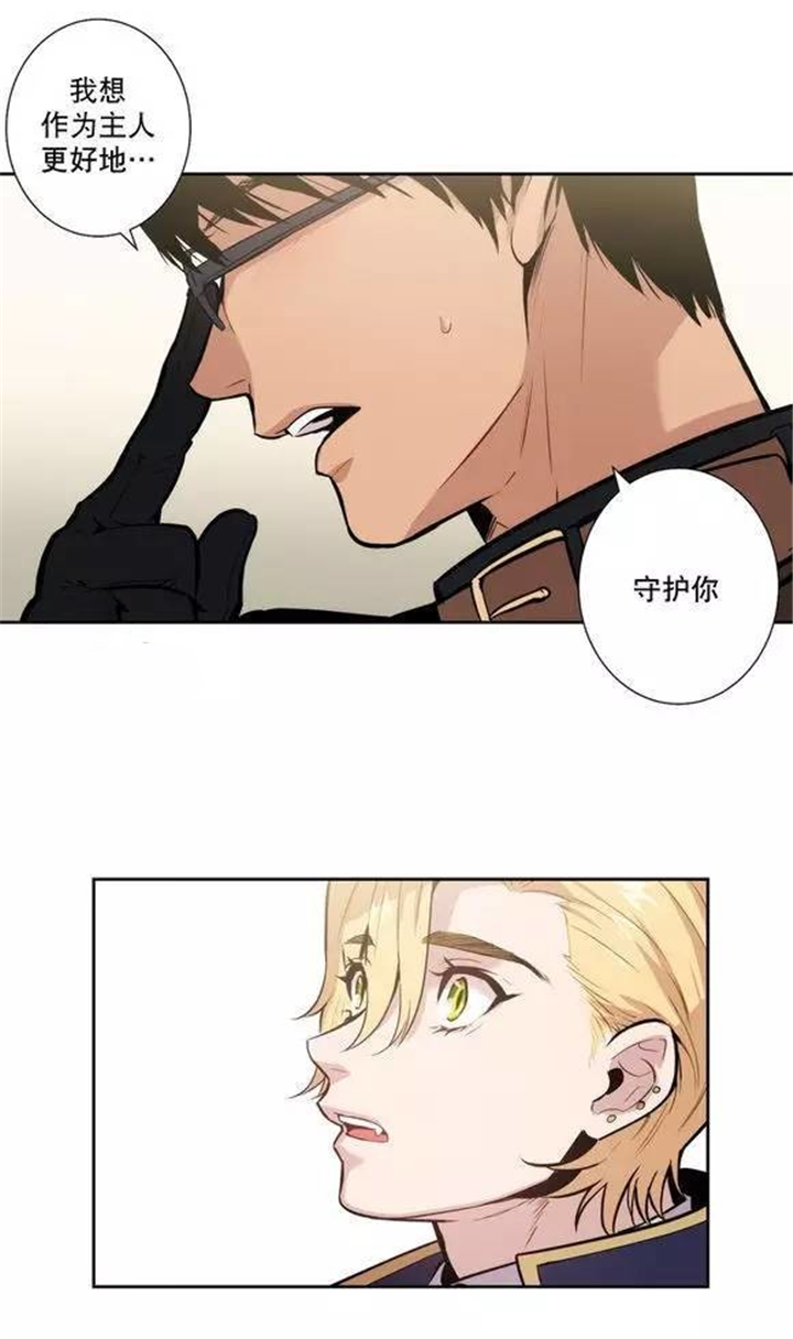 第42话 第42话 第 7 页