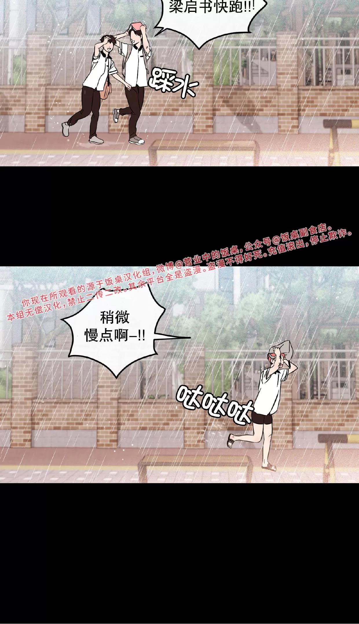 第11话 第 22 页