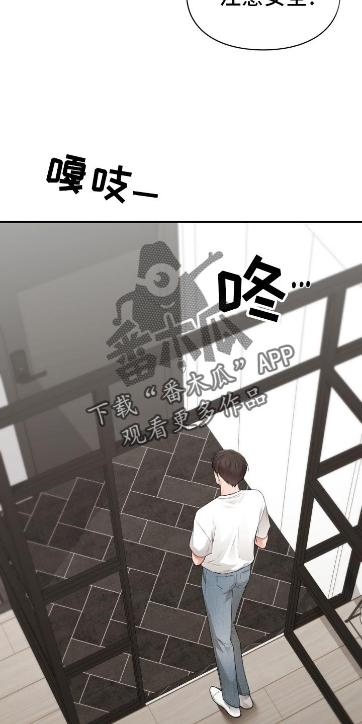 第89话 面试 第 10 页
