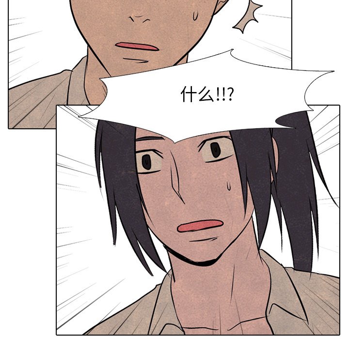 第82话 第 23 页