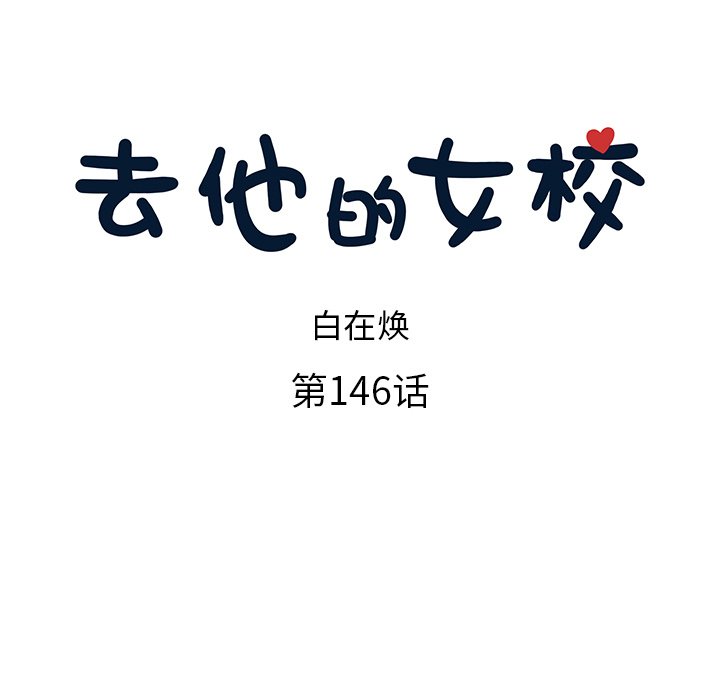 第146话 第 28 页