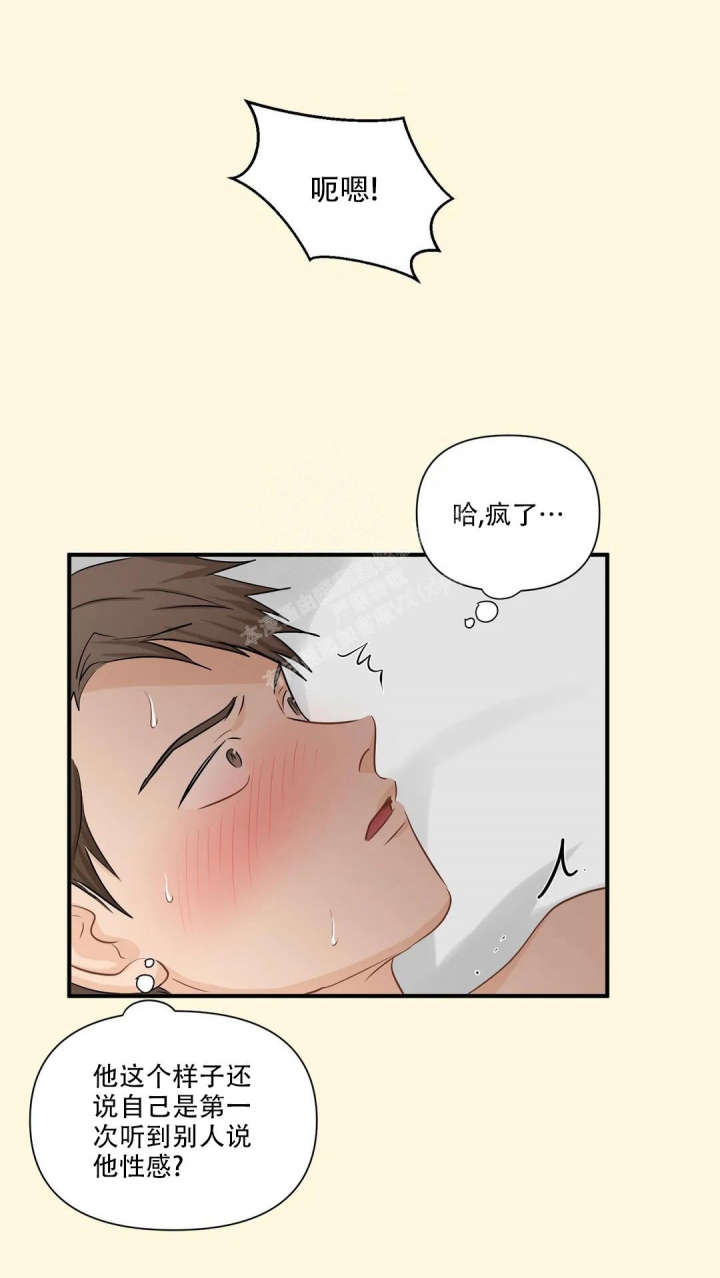 第94话 工作失误 第 8 页