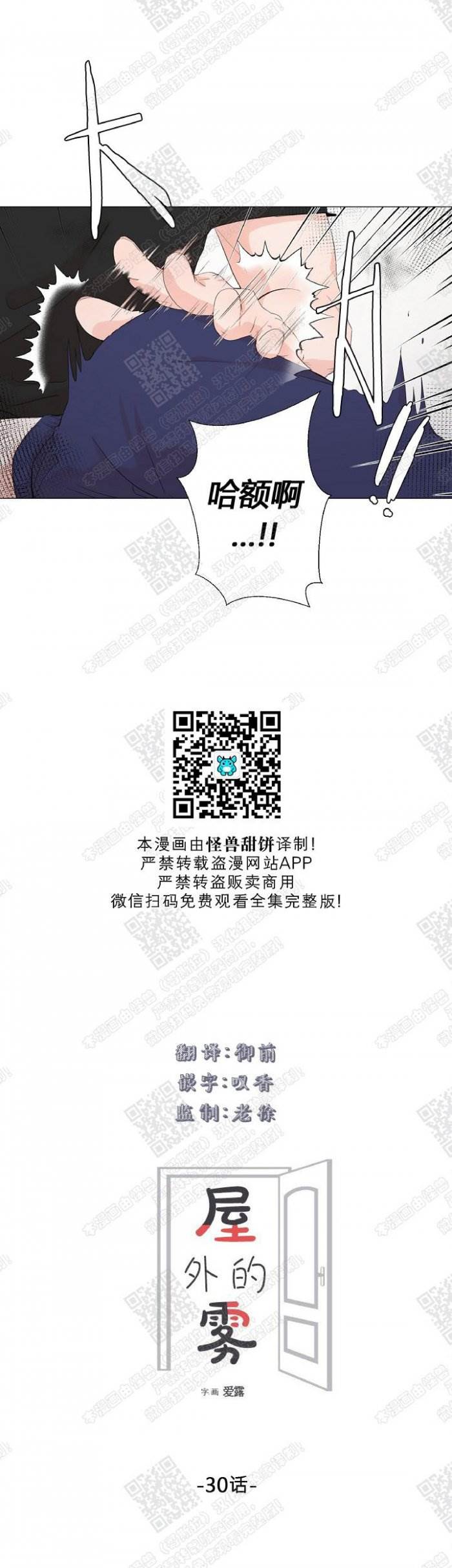 第30话 第 5 页