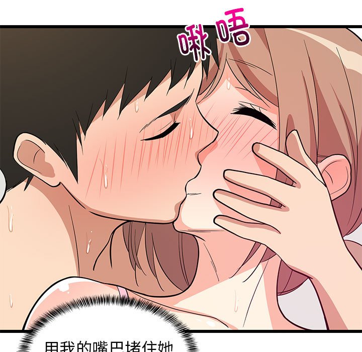 第8话 第 156 页