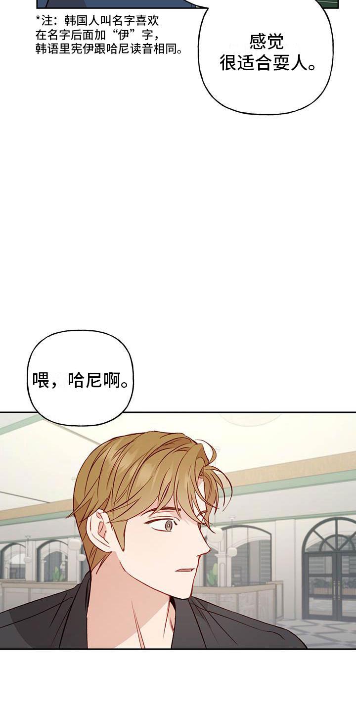 第30话 单相思 第 5 页