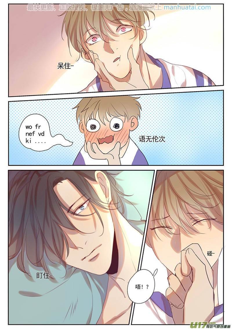 第31话 第 10 页